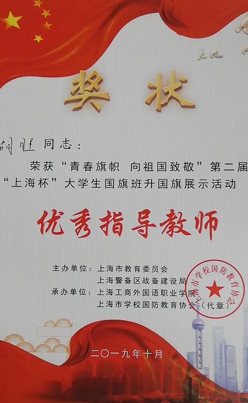 優秀指導老師.jpg