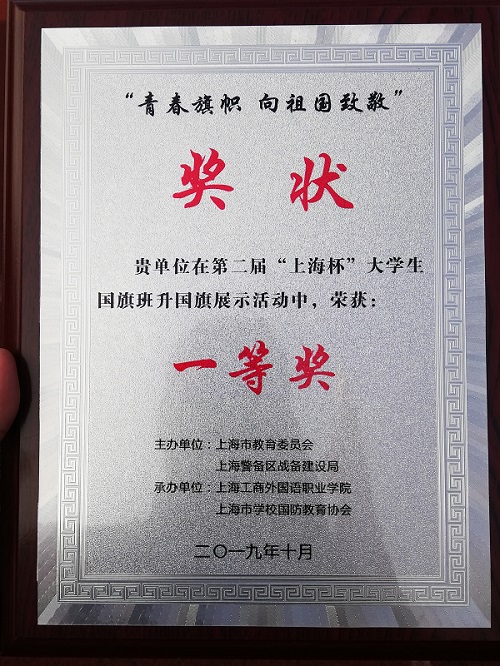 一等獎獎牌.jpg